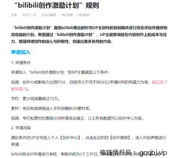 引流干货:抓住Z世代,B站引流方法概述