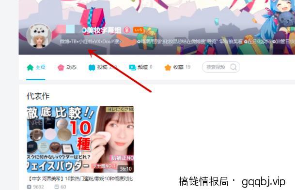 引流干货:抓住Z世代,B站引流方法概述