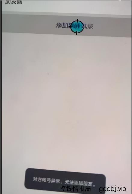 微信爆粉?微信无限加好友?都不是问题,一步一步教会你