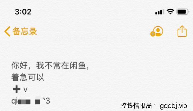 闲鱼卖货赚钱外,你还能这样实现这6种高效的闲鱼引流方式!