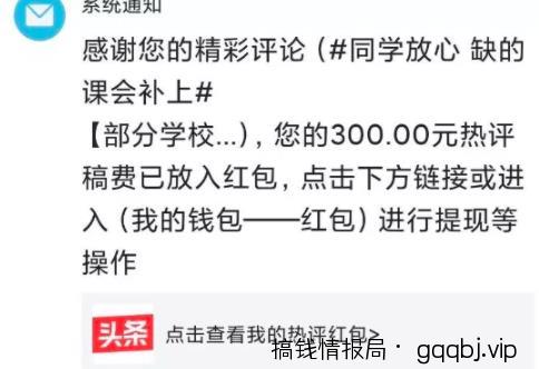 狂赚2000+,5种微头条赚钱方式告诉你