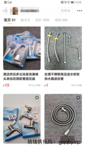 闲鱼卖货赚钱外，你还能这样实现这6种高效的闲鱼引流方式！-搞钱情报局