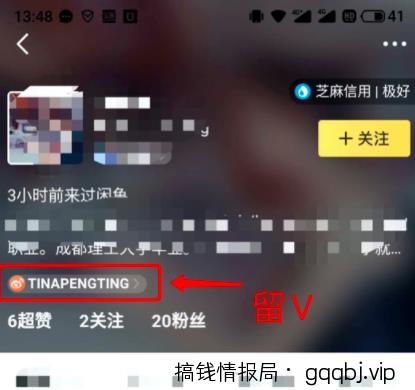 闲鱼卖货赚钱外,你还能这样实现这6种高效的闲鱼引流方式!