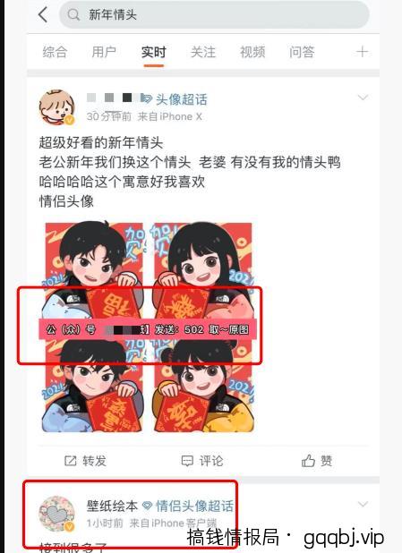 借助抖音热点话题，微博拦截日引流2万人