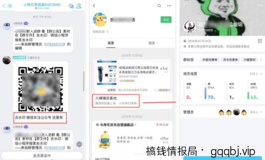 微信状态引流进阶玩法，绝佳的私域流量引流手段