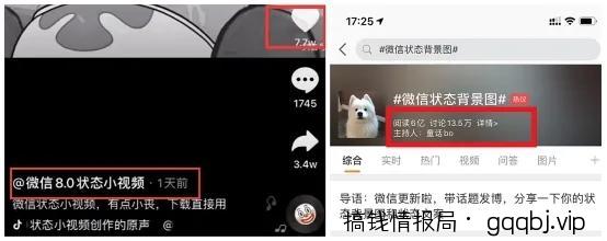 微信状态引流进阶玩法，绝佳的私域流量引流手段-搞钱情报局