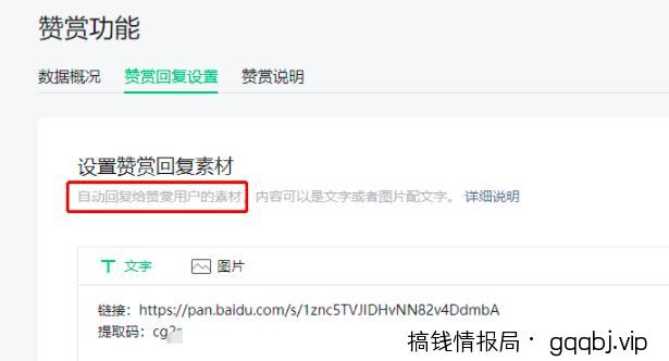 微信状态引流进阶玩法，绝佳的私域流量引流手段