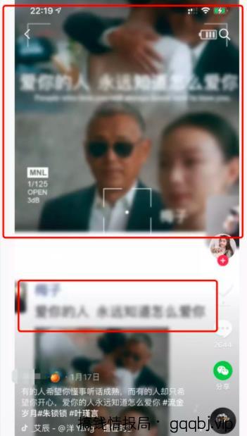 借助抖音热点话题，微博拦截日引流2万人