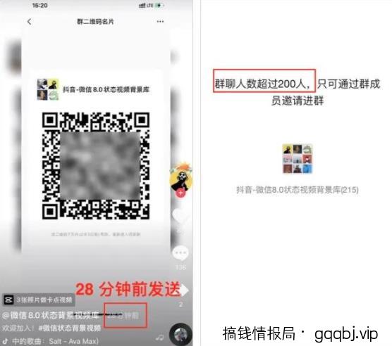 微信状态引流进阶玩法，绝佳的私域流量引流手段