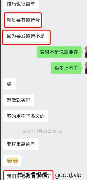 借助抖音热点话题，微博拦截日引流2万人