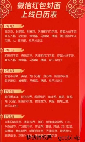 借助红包封面，公众号拦截引流，日涨粉10000+