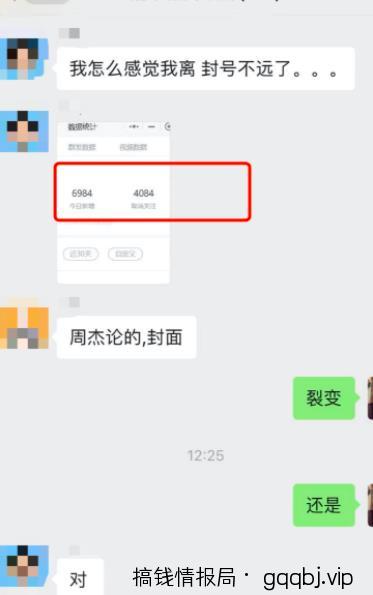 借助红包封面，公众号拦截引流，日涨粉10000+