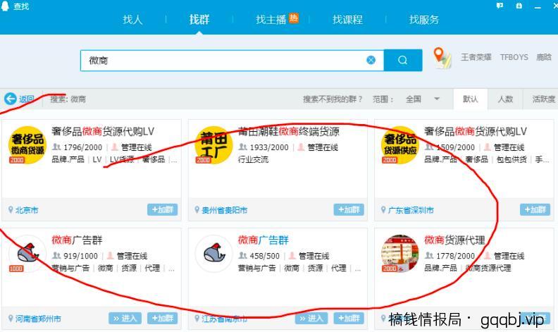QQ群流量被抛弃了？利用软件投机取巧轻松每天获取100+精准流量流程分享
