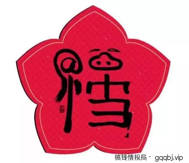 如何利用集五福活动赚钱?2021年集五福引流变现方法