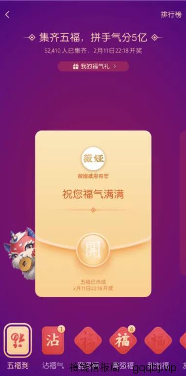 如何利用集五福活动赚钱?2021年集五福引流变现方法