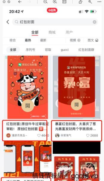 借助红包封面，公众号拦截引流，日涨粉10000+