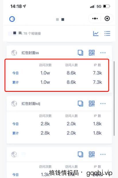 借助红包封面，公众号拦截引流，日涨粉10000+