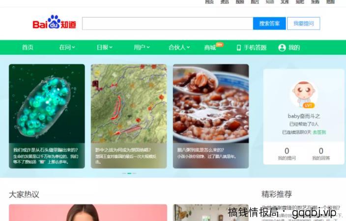 百度如何做推广引流的，百度知道的4个引流技巧！-搞钱情报局