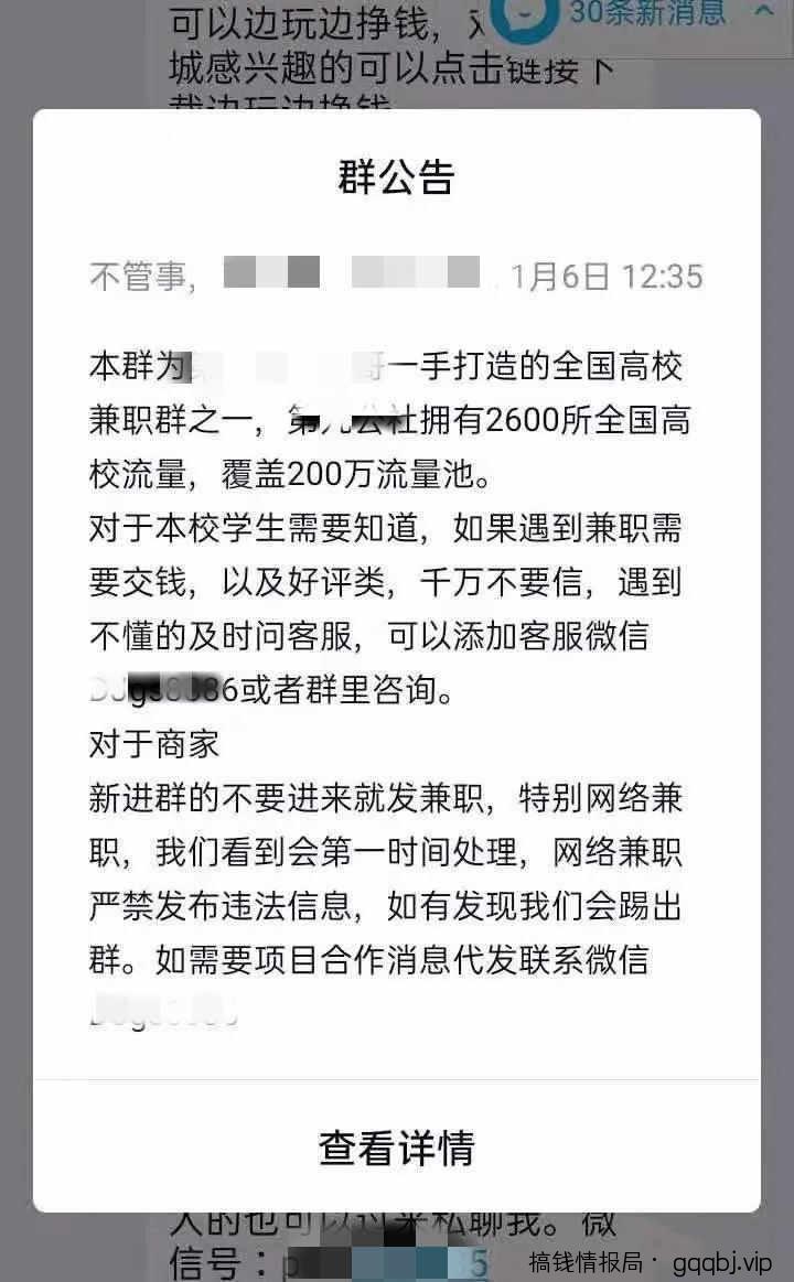 引流干货：如何利用QQ群每天引流100＋