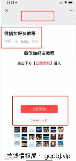 借助公众号SEO霸屏拦截，自动化赚钱月入2万单
