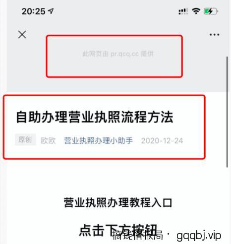 借助公众号SEO霸屏拦截，自动化赚钱月入2万单