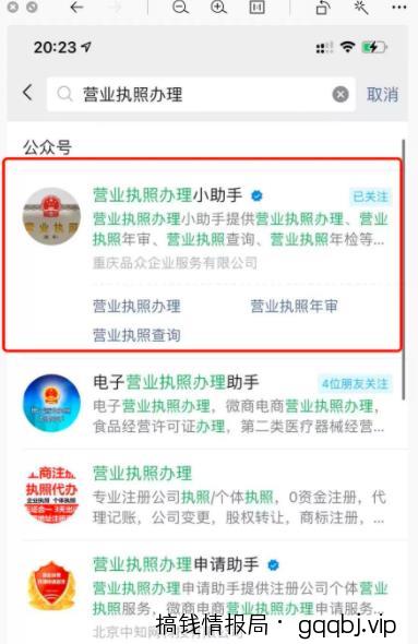 借助公众号SEO霸屏拦截，自动化赚钱月入2万单