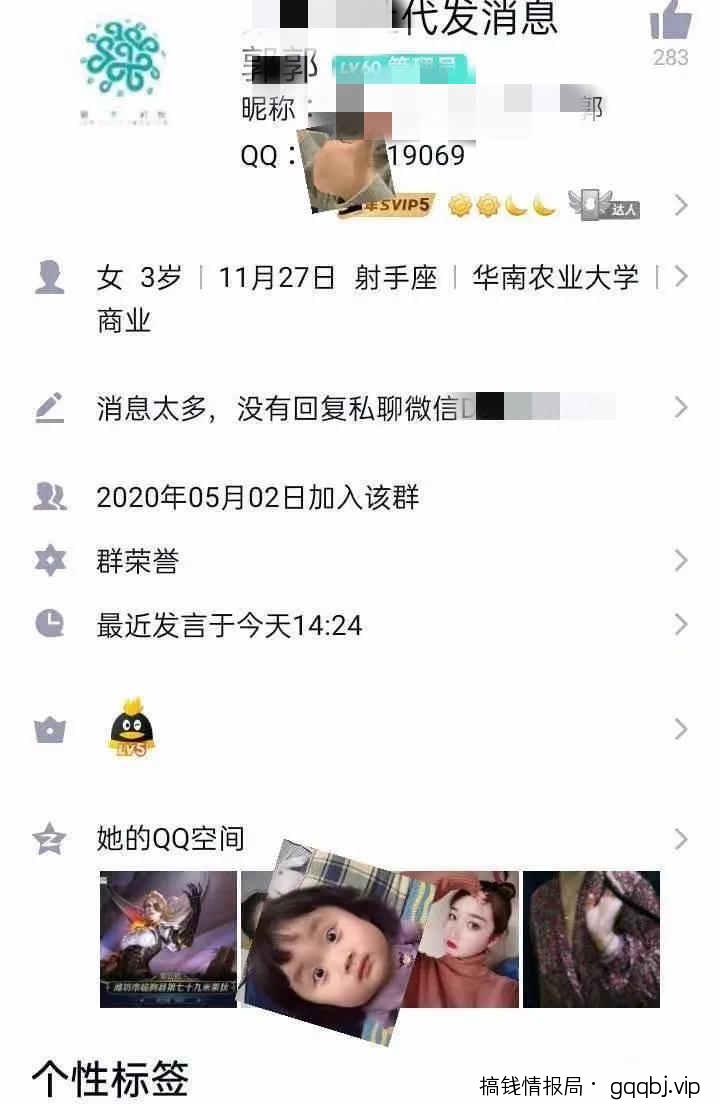 引流干货：如何利用QQ群每天引流100＋