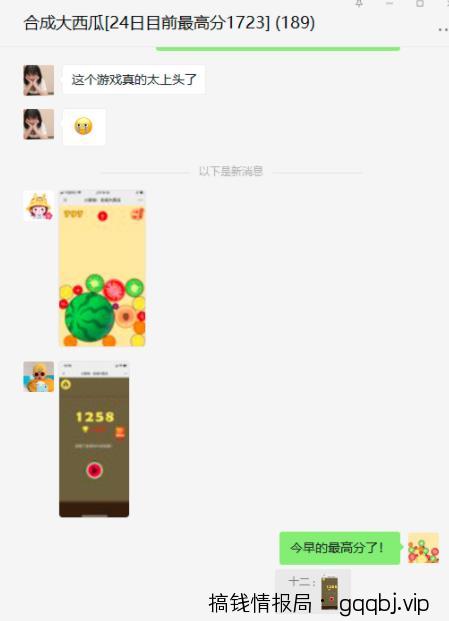 蹭【合成大西瓜】热点，公众号一夜涨粉3000+