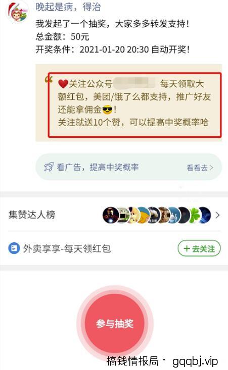一天引流上千粉丝？这款微信小程序能帮助到你