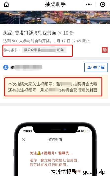 一天引流上千粉丝？这款微信小程序能帮助到你