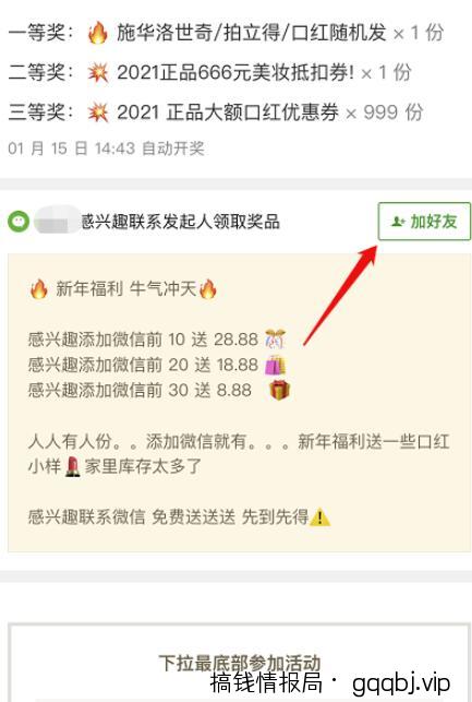 一天引流上千粉丝?这款微信小程序能帮助到你