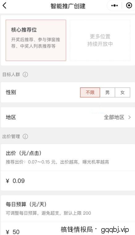 一天引流上千粉丝？这款微信小程序能帮助到你