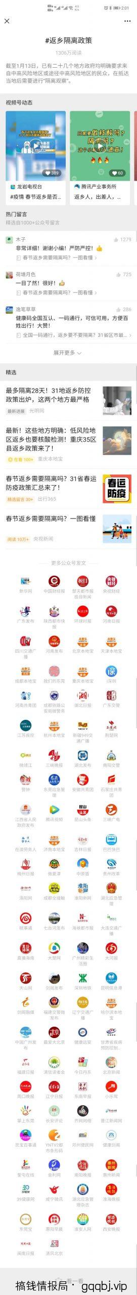 公众号SEO强制排名:当核心词没了的时候,怎么用长尾词排名?(实操案例)