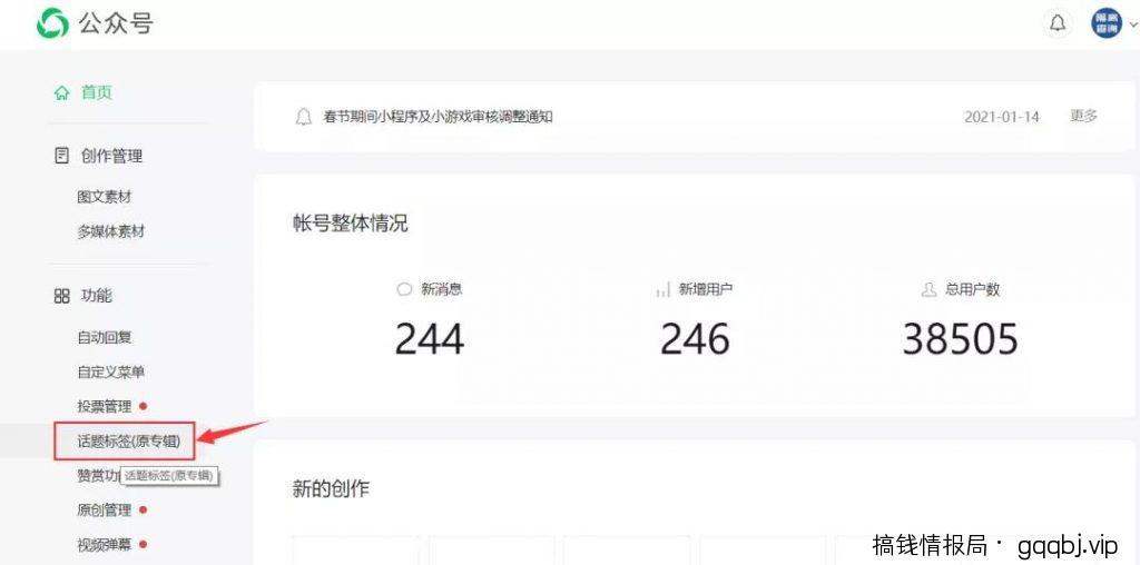 公众号SEO强制排名:当核心词没了的时候,怎么用长尾词排名?(实操案例)