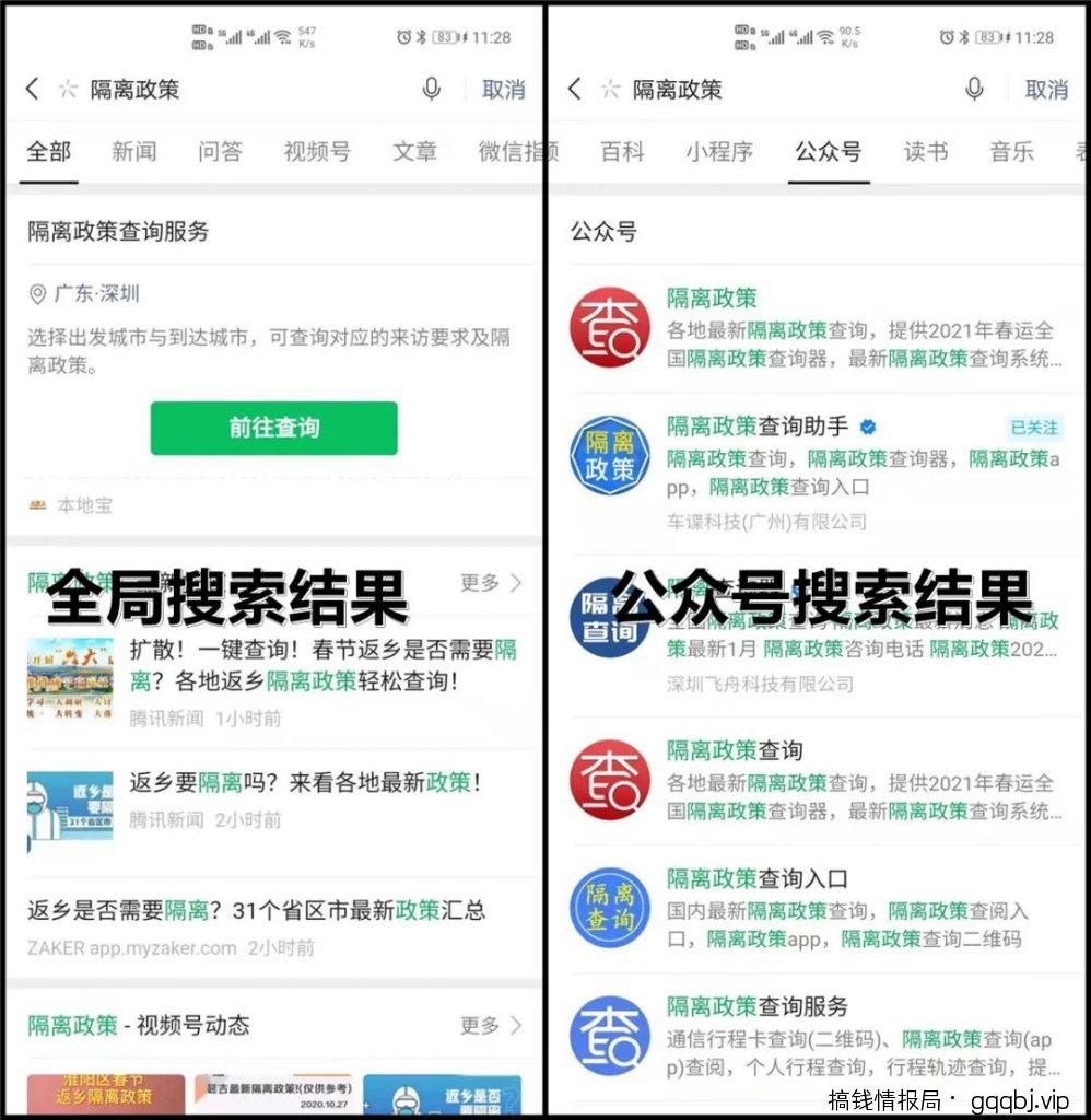 公众号SEO强制排名:当核心词没了的时候,怎么用长尾词排名?(实操案例)