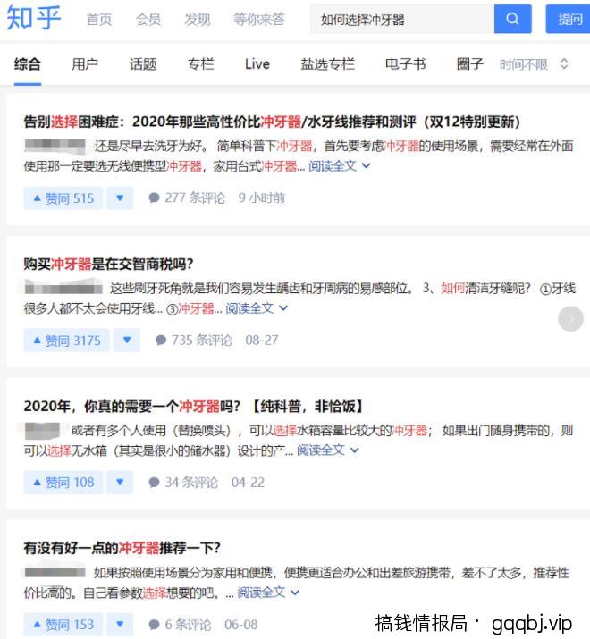 什么是带货ip?知乎平台带货IP的优势,打造带货ip的操作流程-搞钱情报局