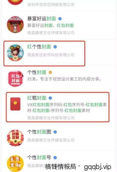 微信红包封面拦截引流再遭封杀，这样拦截引流才赚钱