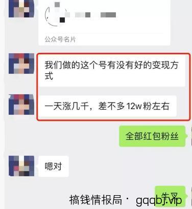 微信红包封面拦截引流再遭封杀，这样拦截引流才赚钱