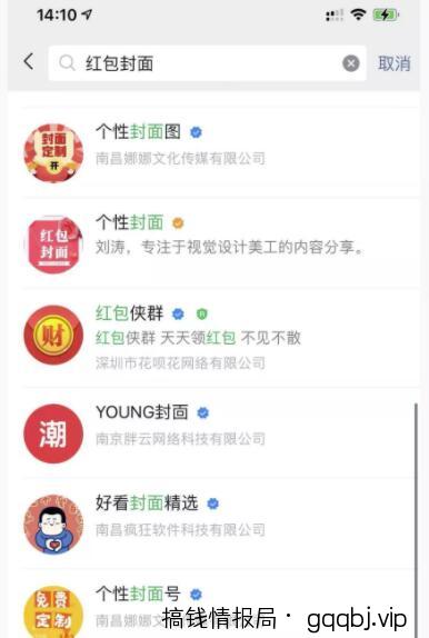 微信红包封面拦截引流再遭封杀，这样拦截引流才赚钱