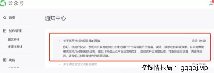 微信红包封面拦截引流再遭封杀，这样拦截引流才赚钱