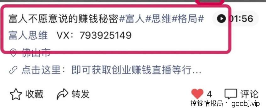 视频号精准引流6种绝学，日引百粉轻松简单！