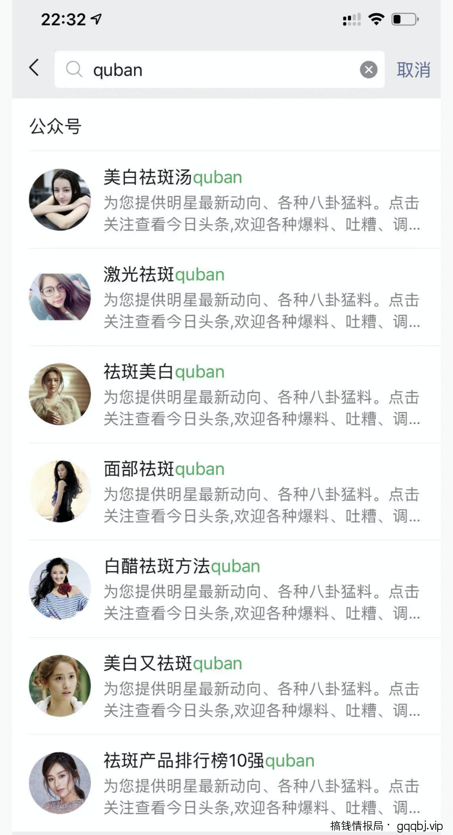 这个公众号排名优化技巧，90%人的都没有用