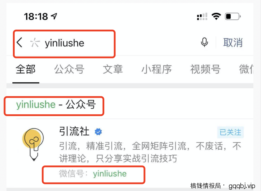 这个公众号排名优化技巧，90%人的都没有用