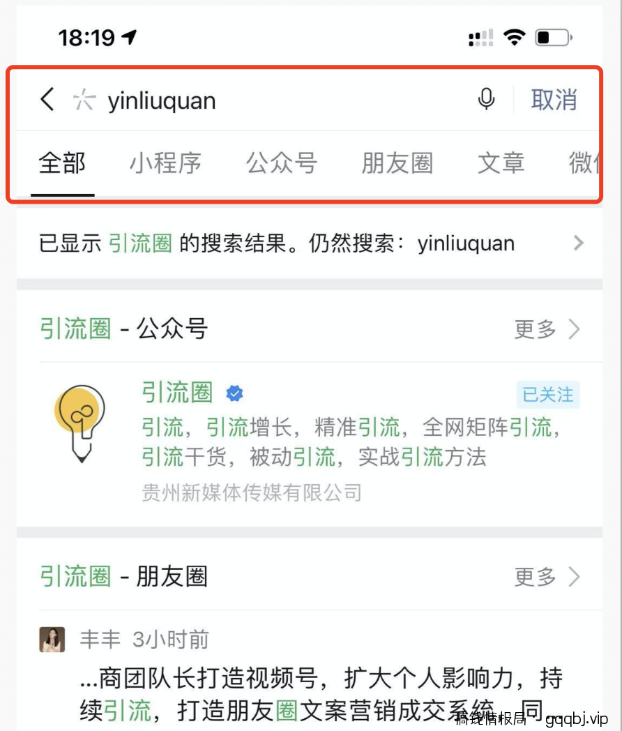 这个公众号排名优化技巧，90%人的都没有用