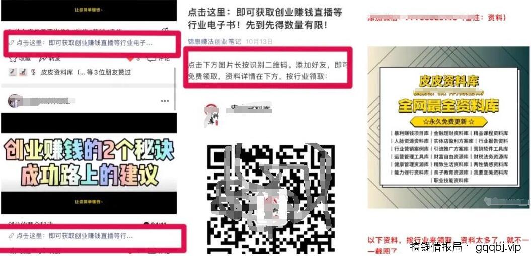 视频号精准引流6种绝学，日引百粉轻松简单！