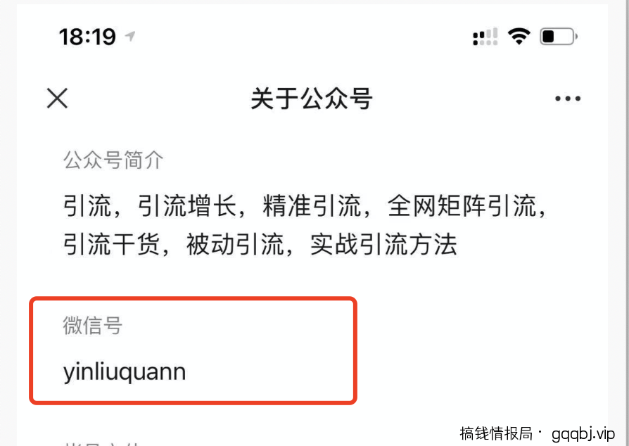 这个公众号排名优化技巧，90%人的都没有用