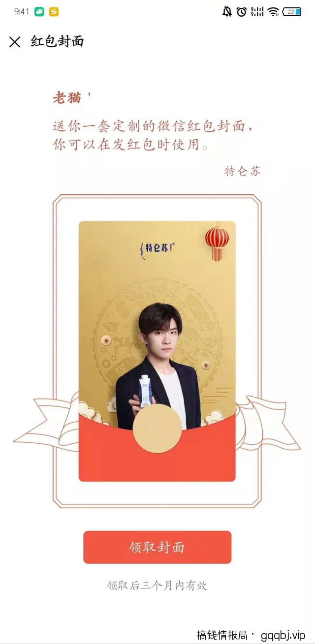 微信红包封面玩法分享，有人日引流3万粉，有人变现10W+