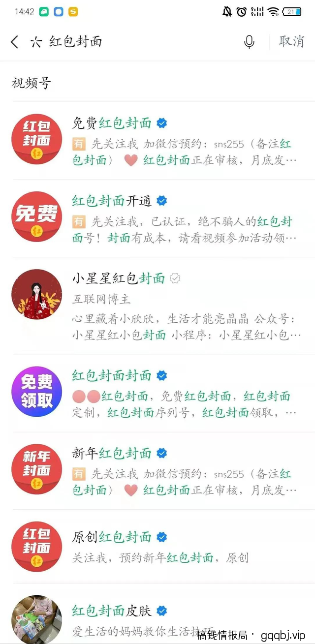 微信红包封面玩法分享，有人日引流3万粉，有人变现10W+