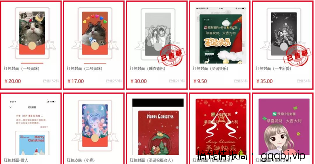 微信红包封面玩法分享，有人日引流3万粉，有人变现10W+