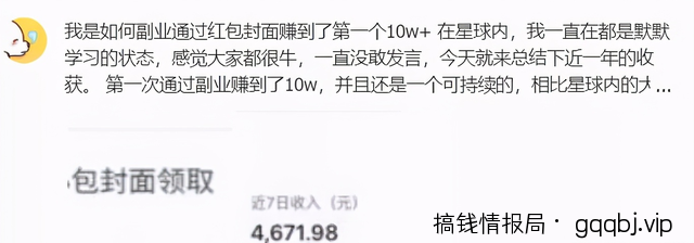 微信红包封面玩法分享，有人日引流3万粉，有人变现10W+